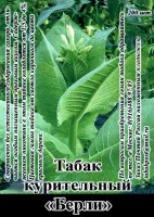 /album/katalog-semyan-tabaka/berli-jpg1/