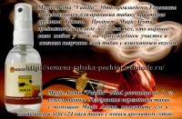 /album/katalog-semyan-tabaka/vanil-jpg/